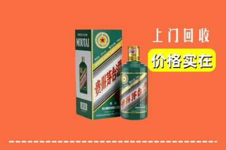 延安安塞区回收纪念茅台酒